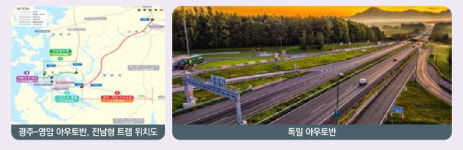 지방소멸 위기 극복 원년 전남도 행복시대 연다