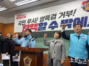 尹 '쌍특검법' 거부권 행사…진보당 
