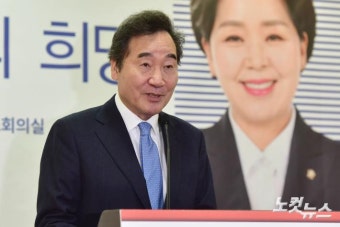 양향자 한국의희망 대표 출판기념회, 축사하는 이낙연 전 대표