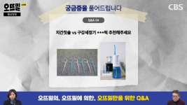칫솔 교체 주기는 한 달? 그건 칫솔 업체 얘기일 뿐