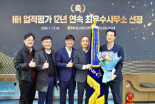 NH농협은행 광주유통센터지점 종합업적평가 12연패 위업
