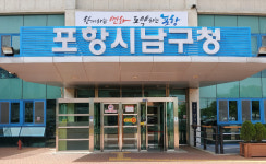 포항 남구청, 2024년 농촌 빈집정비사업 대상자 모집