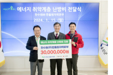 한울본부, 울진 에너지 취약계층에 3천만원 지원