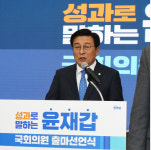 윤재갑 국회의원, 해남·완도·진도 재선 출마 선언