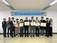 전주시, 노인 의료·돌봄 수행기관 협약