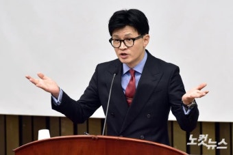 의총 발언하는 한동훈 비대위원장