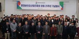 춘천바이오산업진흥원 창립 21주년 관련기업 매출, 고용 성장 성과