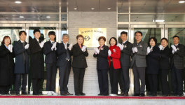 청구중학교 IB 월드스쿨 인증 선포식…대구 동구 최초