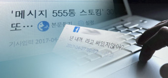 달빛철도특별법‧보험사기특별법 등 국회 본회의 통과