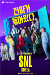 쿠팡이 직원 빼돌려…SNL 제작사 vs PD 70억 소송전