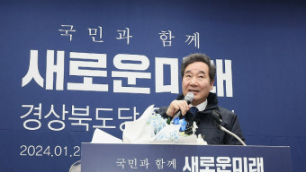 이낙연 신당 '새로운미래' 27일 광주시당 창당대회