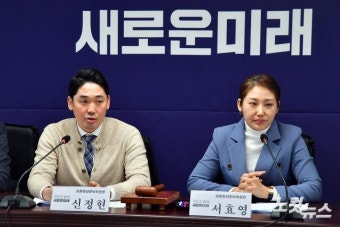 새로운미래, 신정현-서효영 공동창당준비위원장