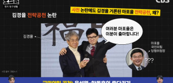 '퇴임 후 고민' 윤석열 vs '차기 대권' 한동훈, 또 공천 전쟁?