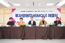 경북도, 구미에 최첨단 알루미늄 산업생태계 구축