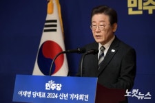 더불어민주당 이재명 대표, 2024년 신년 기자회견