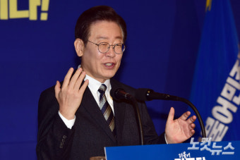 이재명 