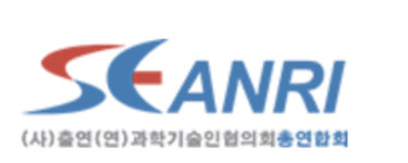 출연연 과학기술인협의회 총연합회, 공운법 해제 환영