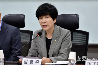 김영주 부의장 