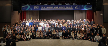 남서울대학교 개교 30주년 기념 워크숍 개최