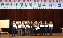 한국4-H 경북본부 24대 탁상훈 회장 등 회장단 선출