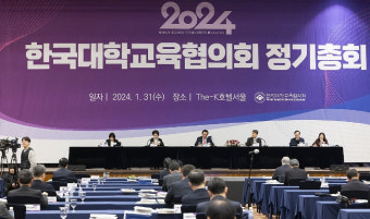 대학 총장 41% '2025학년도 무전공 확대'…46% '목표치 설정에 반대'
