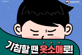 부산 홍역 환자, 해외서 입국한 접촉자에게 감염 추정