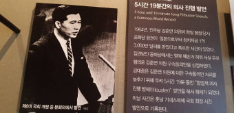 야당 탄압에 저항한 김대중의 5시간19분 필리버스터