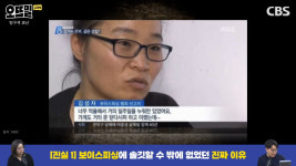 100만 돌파 시민덕희, 영화에 없는 실제 사건의 진실은?