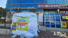 노조가 죄입니까 삭발·단식한 채 설 보낸 병원 치료사들