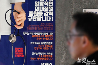 의대 정원 확대…전북도·전북대 실무협의체 첫 회의