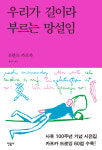 프란츠 카프카 사후 100주년 시전집 출간