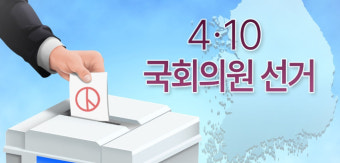 민주당, 강남·서초 험지+'낙동강벨트'에 단수·전략공천 단행