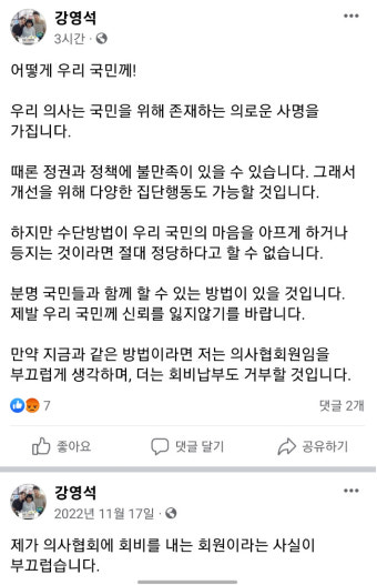 의사 출신 전북도 보건국장 