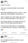 의사 출신 전북도 보건국장 어떻게 국민께!…의협 회원 부끄럽다