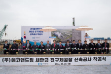 (주)에코앤드림 군산 새만금산단에 전구체 공장 착공