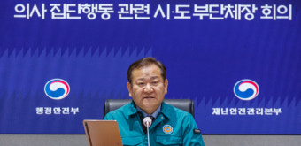 이상민 장관 