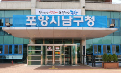 포항 남구청, 개식용 업소 5월 7일까지 신고하세요