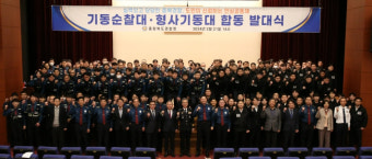 '민생 치안 강화' 충북경찰청, 기동순찰대·형사기동대 본격 출범