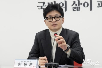 비상대책위원회의 발언하는 한동훈 비대위원장