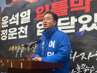 이덕춘 대통령 경호처 과잉경호, 입틀막 방지법 발의할 것