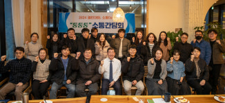 군수님과 치맥 어때? 증평군, MZ 공직자 맞춤 소통 호응