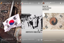 박보검·서현·지승현·하연수, 105주년 삼일절 잊지 않은 ★들