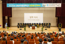 경상국립대학교, 2024학년도 입학식…5760명 입학