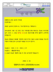 "명품 이웃"…아파트 보안대원 암 걸리자 '십시일반' 나선 입주민들
