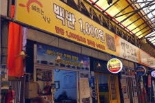 광주 동구 공직자 500명, 천원의 기적 동참…대인시장 해뜨는 식당에 기부