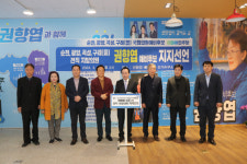 순천·광양·곡성·구례을 전직 지방의원들 권향엽 지지