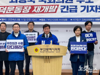 최형욱 구덕운동장 체육공원에 아파트 건립 안 돼