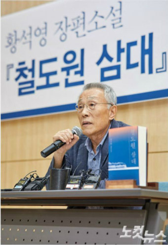 황석영 '철도원 삼대' 부커상 1차 후보에…두 번째 도전