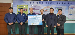 KCC 울산공장, 효정중에 장학금 300만원 전달