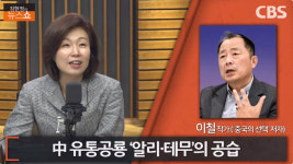 [인터뷰] 알리·테무, 639원짜리 사도 무료배송…왜?